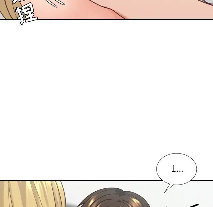 漫画《她的怪癖》第18话第83张图