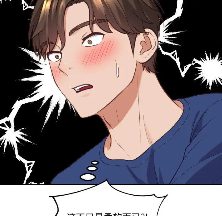 漫画《她的怪癖》第18话第86张图
