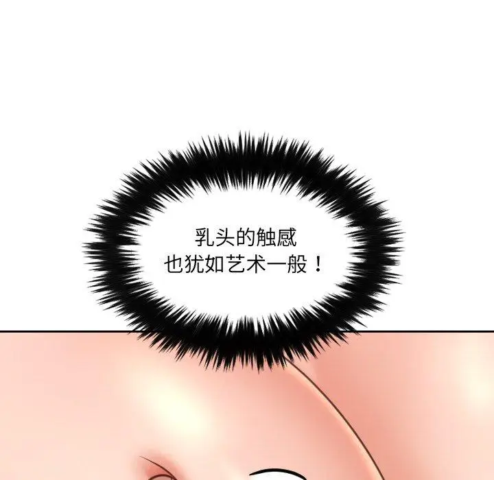 漫画《她的怪癖》第18话第89张图