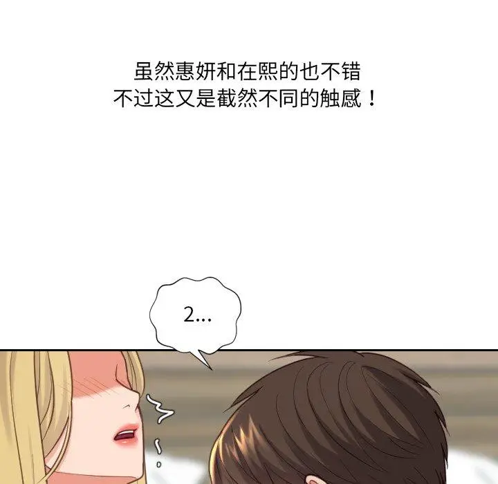 漫画《她的怪癖》第18话第91张图