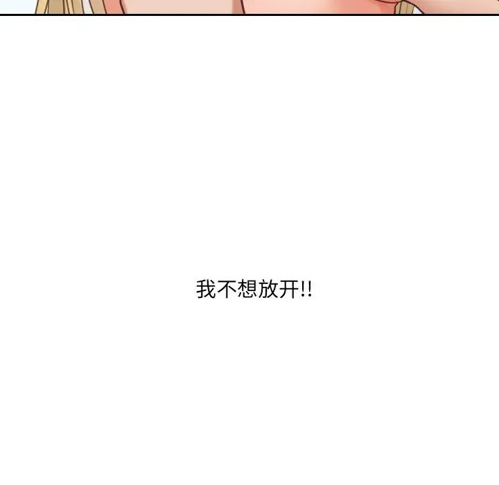漫画《她的怪癖》第18话第95张图