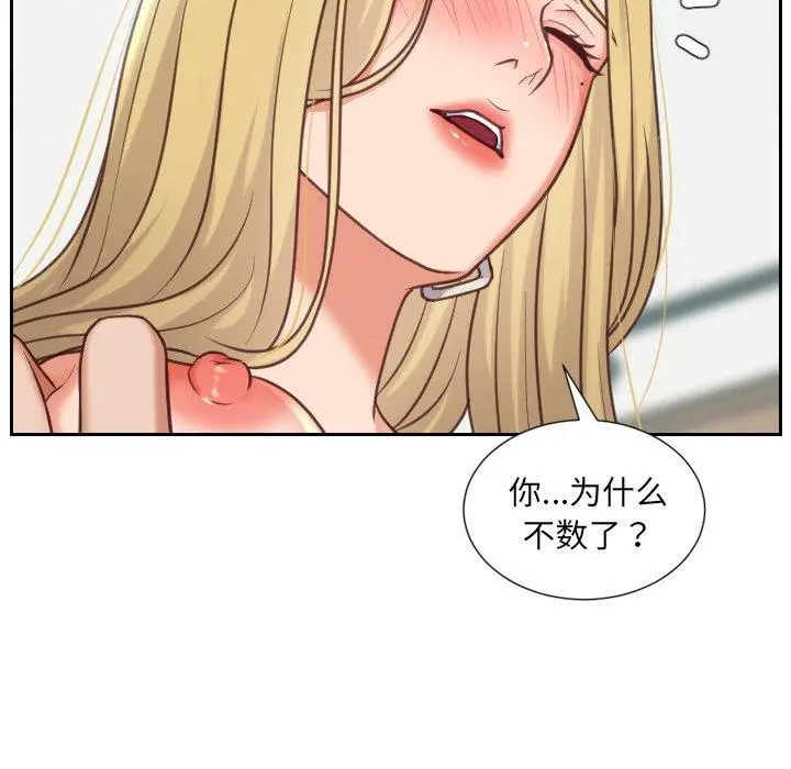 漫画《她的怪癖》第18话第98张图