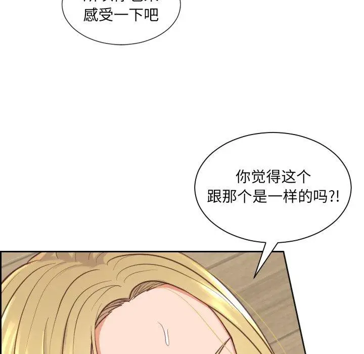 漫画《她的怪癖》第19话第110张图