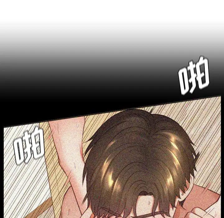 漫画《她的怪癖》第19话第116张图