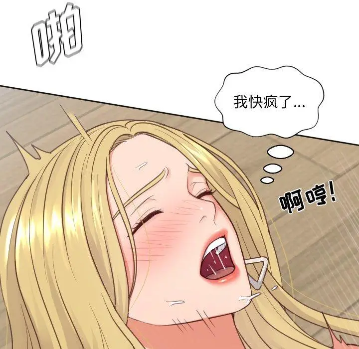 漫画《她的怪癖》第19话第120张图
