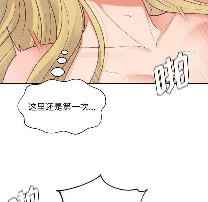 漫画《她的怪癖》第19话第121张图