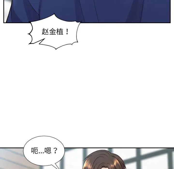 漫画《她的怪癖》第19话第137张图