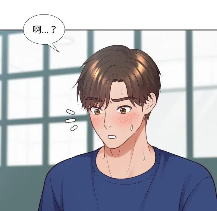 漫画《她的怪癖》第19话第142张图