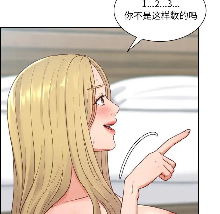 漫画《她的怪癖》第19话第144张图