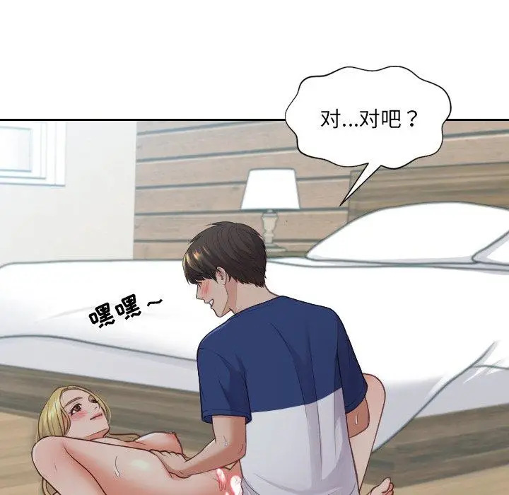 漫画《她的怪癖》第19话第155张图