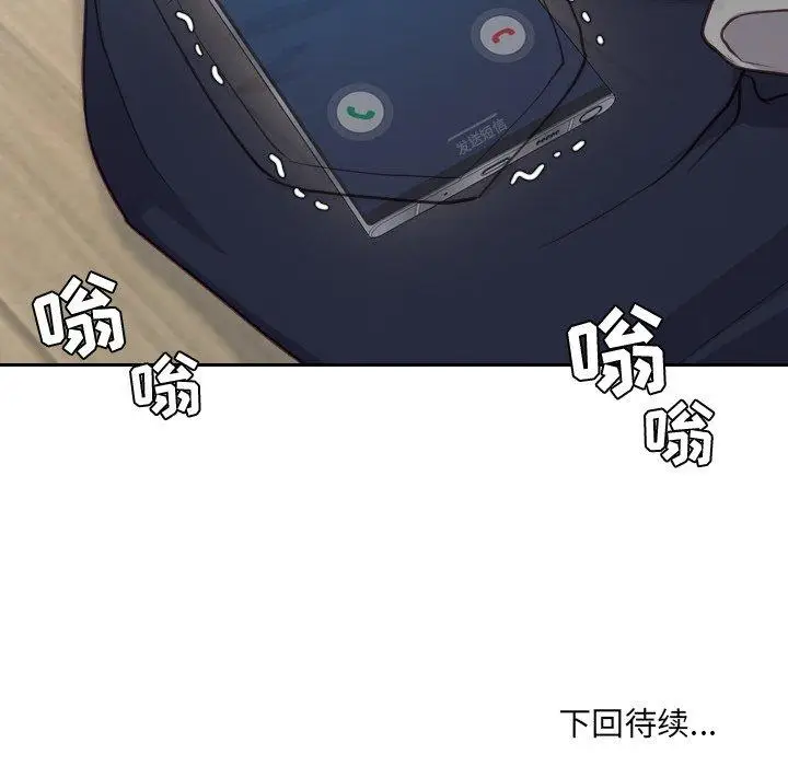 漫画《她的怪癖》第19话第158张图