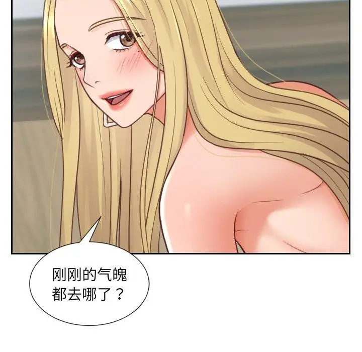 漫画《她的怪癖》第19话第18张图