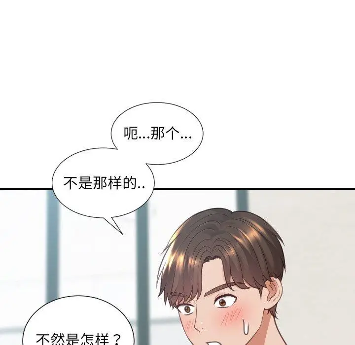 漫画《她的怪癖》第19话第19张图