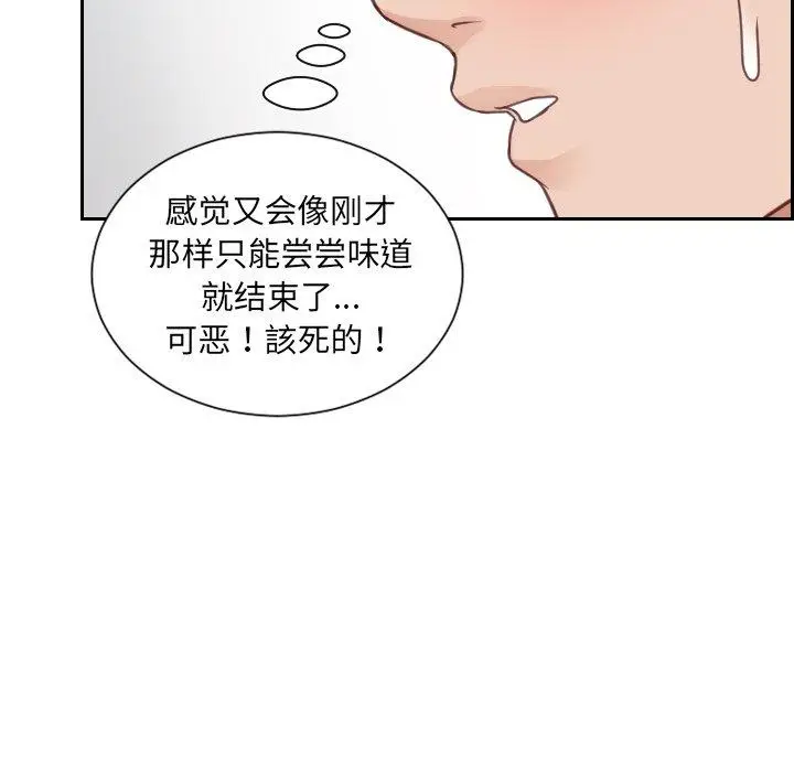 漫画《她的怪癖》第19话第22张图
