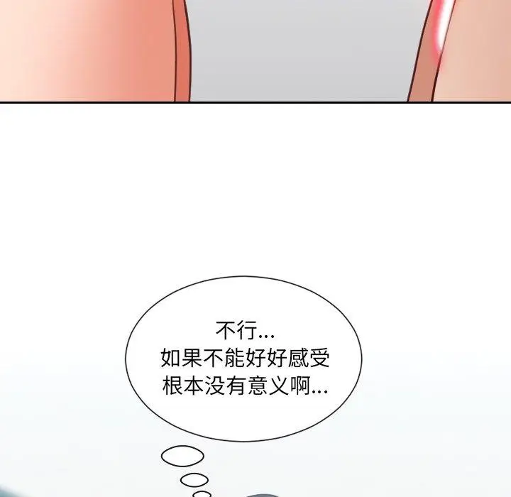 漫画《她的怪癖》第19话第25张图