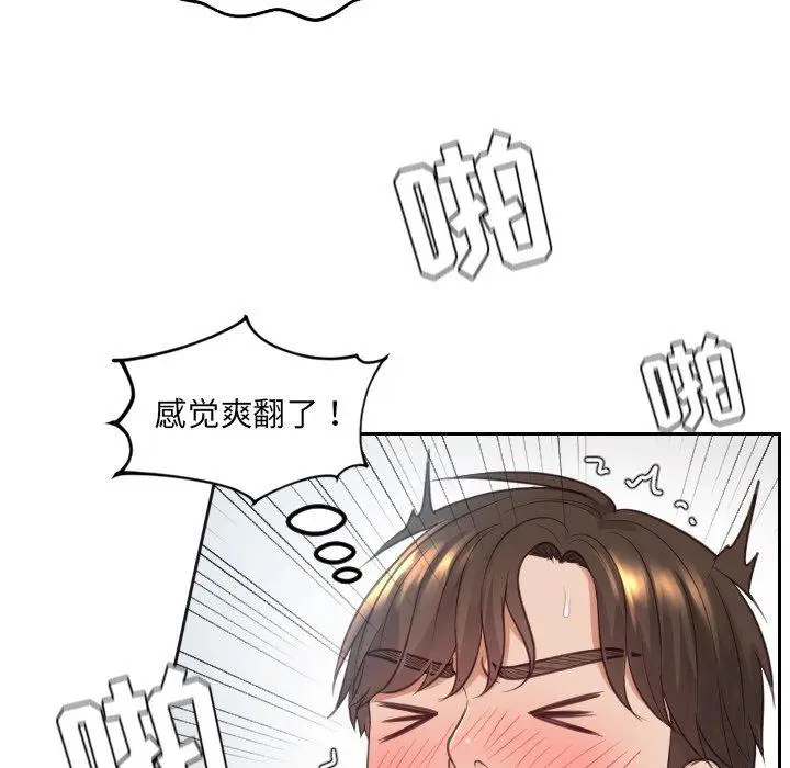 漫画《她的怪癖》第19话第32张图