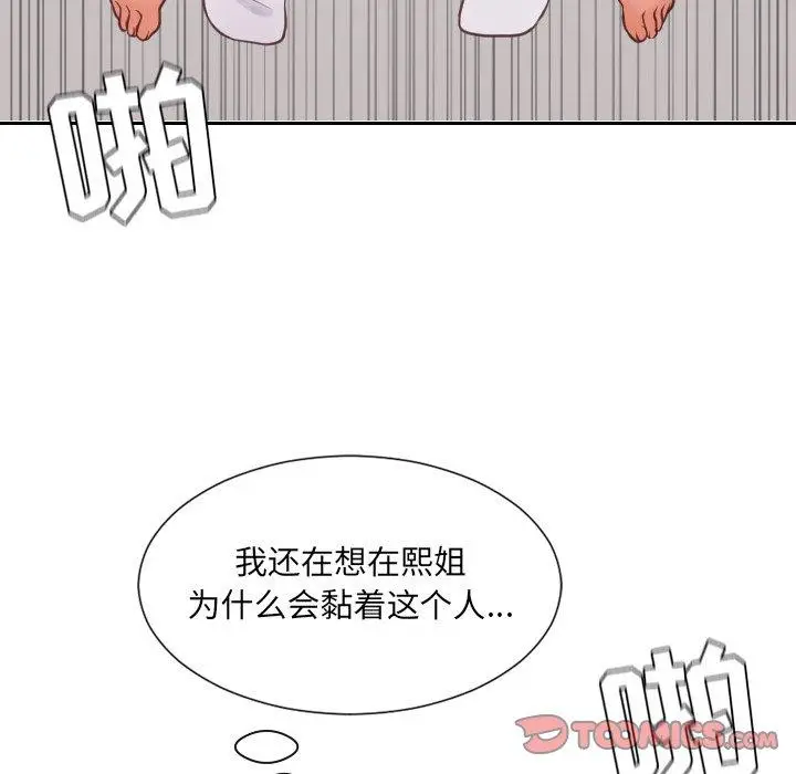 漫画《她的怪癖》第19话第39张图