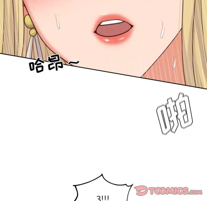 漫画《她的怪癖》第19话第45张图