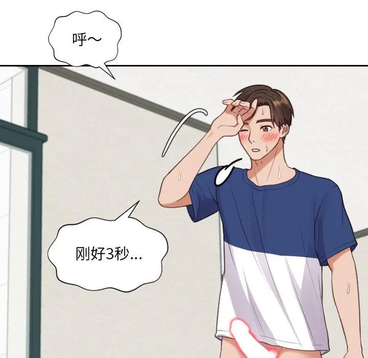 漫画《她的怪癖》第19话第52张图