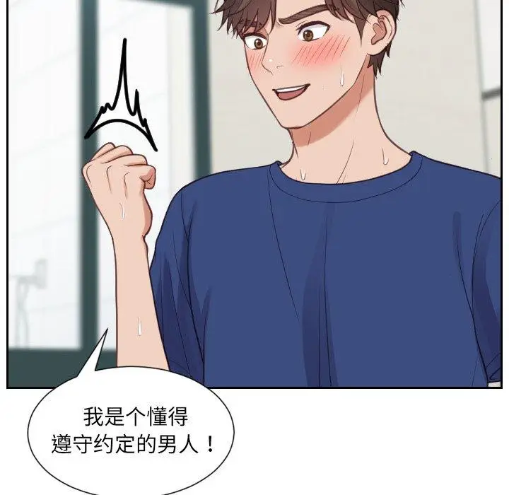 漫画《她的怪癖》第19话第55张图