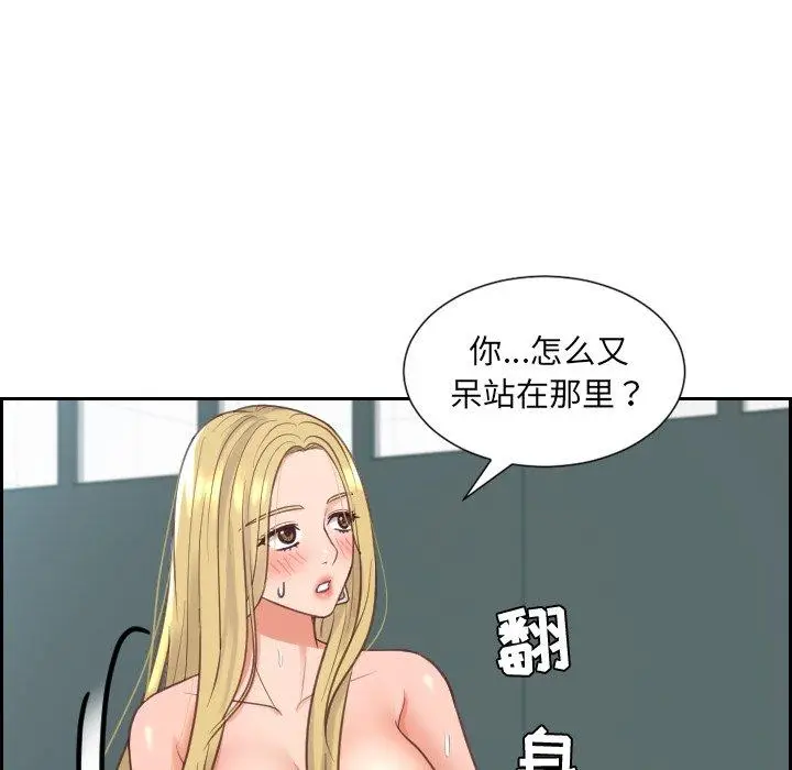 漫画《她的怪癖》第19话第60张图