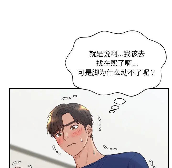 漫画《她的怪癖》第19话第62张图