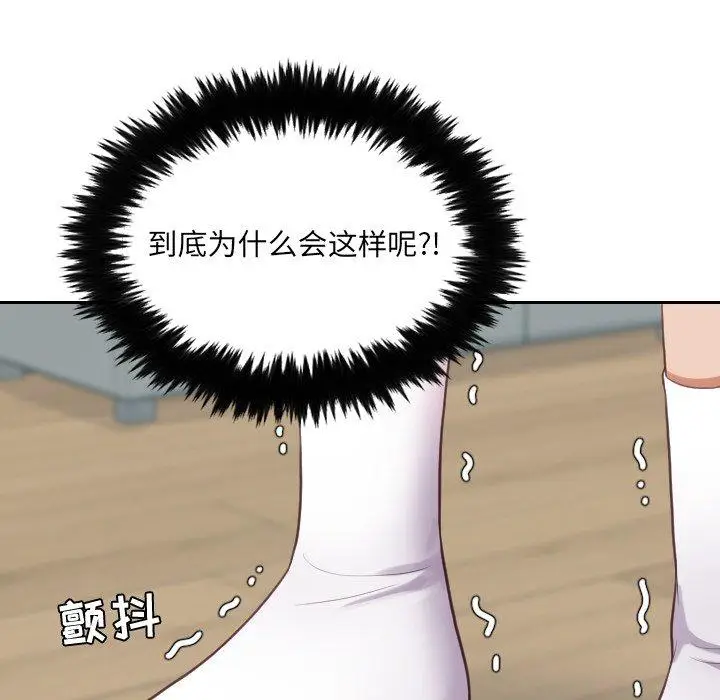 漫画《她的怪癖》第19话第64张图