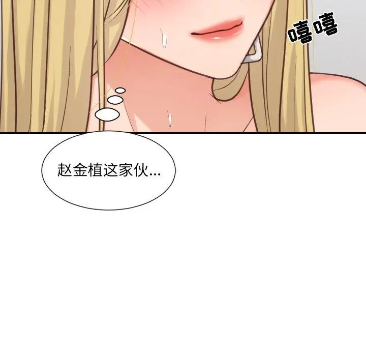 漫画《她的怪癖》第19话第67张图