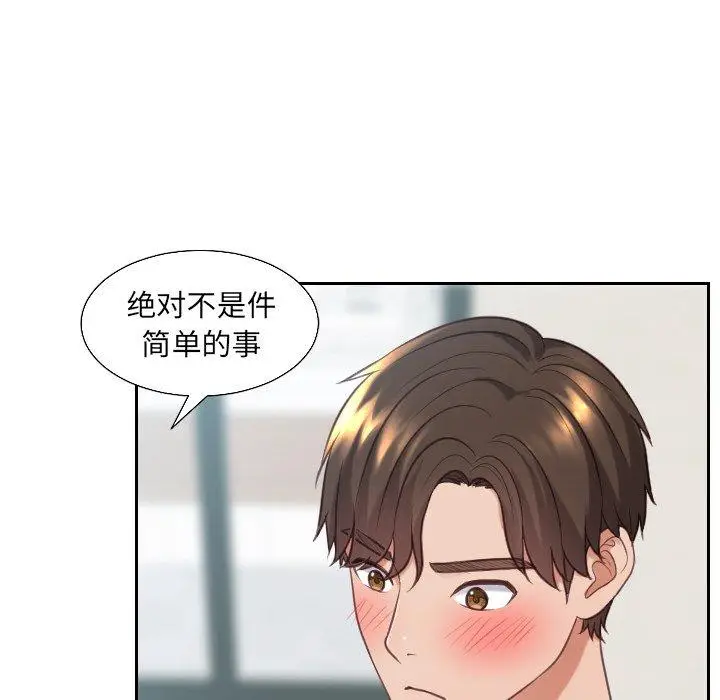 漫画《她的怪癖》第19话第72张图