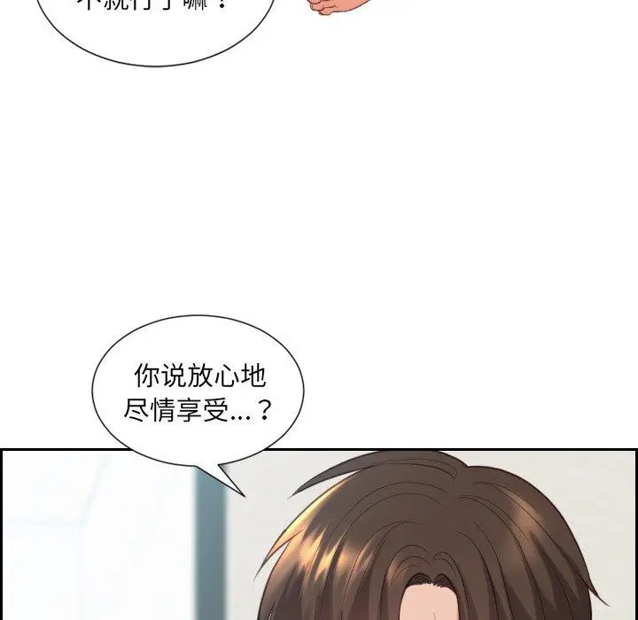 漫画《她的怪癖》第19话第79张图
