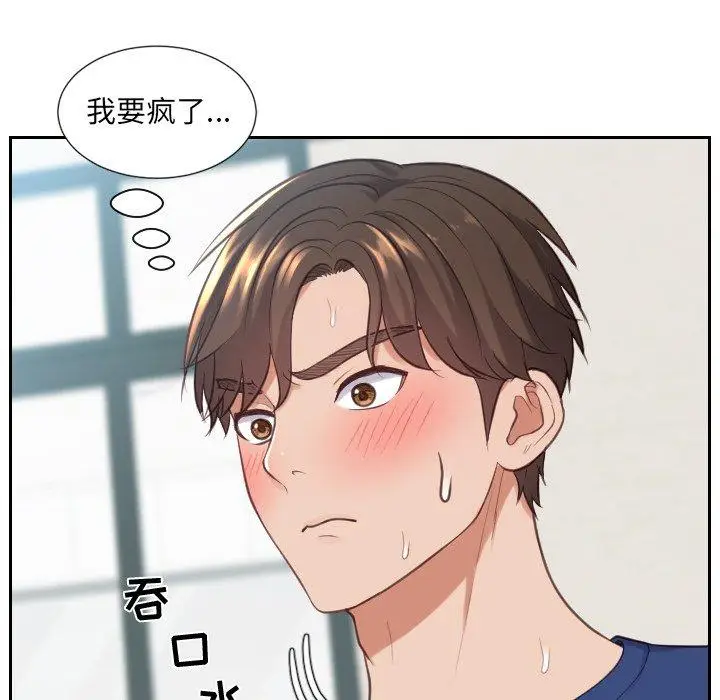 漫画《她的怪癖》第19话第83张图