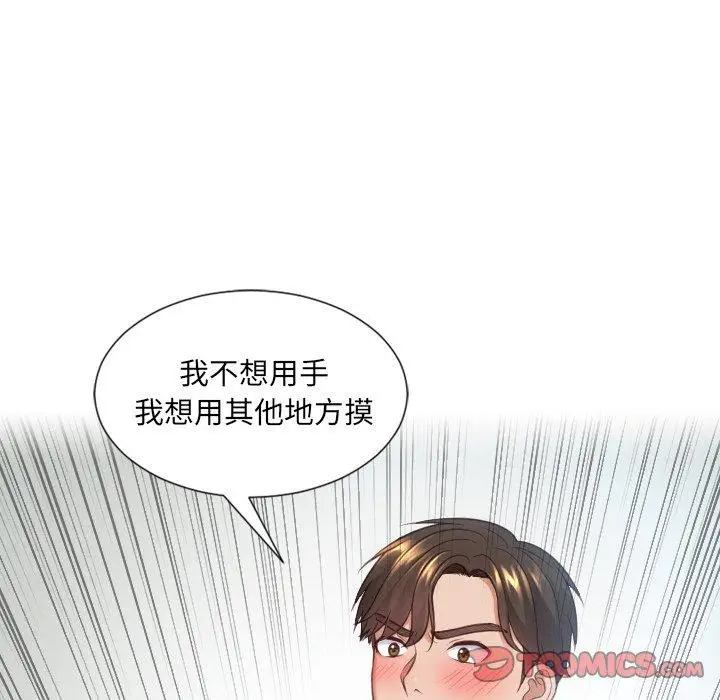 漫画《她的怪癖》第19话第9张图