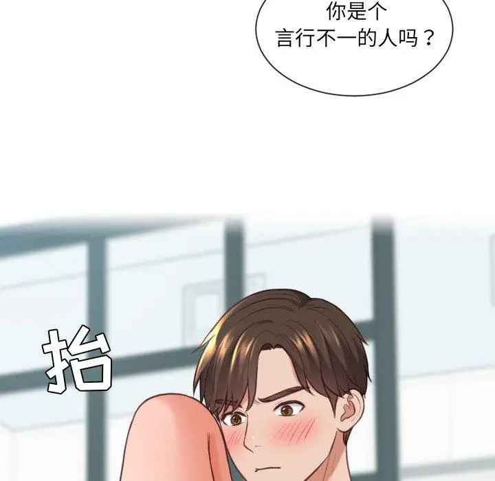 漫画《她的怪癖》第19话第96张图