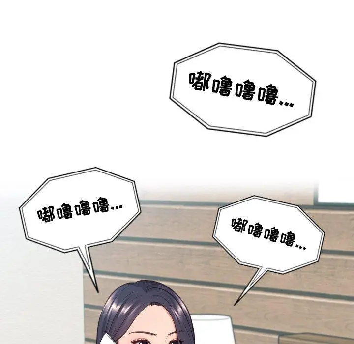 漫画《她的怪癖》第20话第11张图