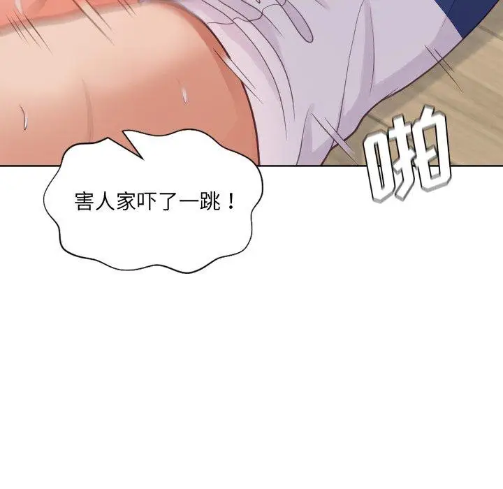 漫画《她的怪癖》第20话第113张图