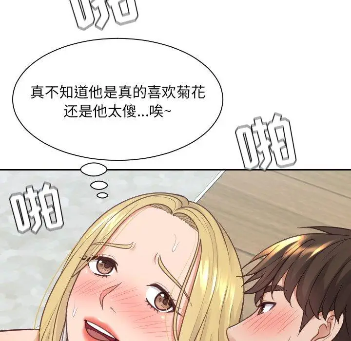漫画《她的怪癖》第20话第116张图
