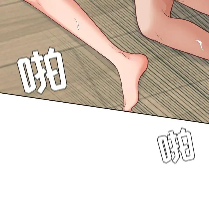 漫画《她的怪癖》第20话第120张图