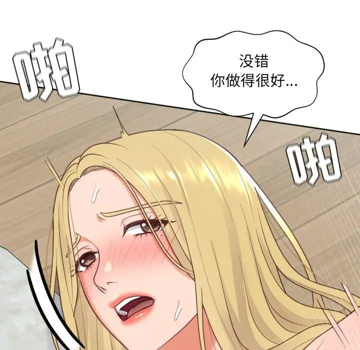 漫画《她的怪癖》第20话第121张图