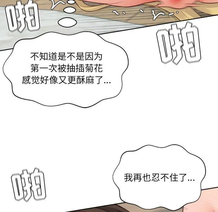 漫画《她的怪癖》第20话第126张图
