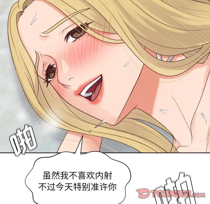 漫画《她的怪癖》第20话第129张图