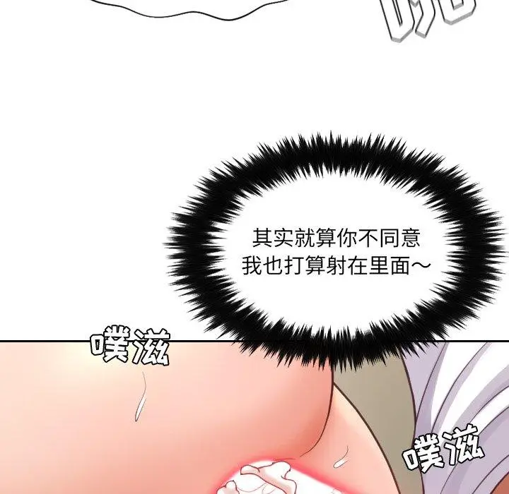 漫画《她的怪癖》第20话第130张图