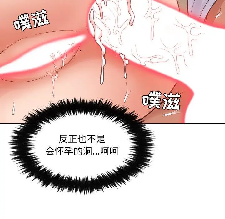 漫画《她的怪癖》第20话第131张图