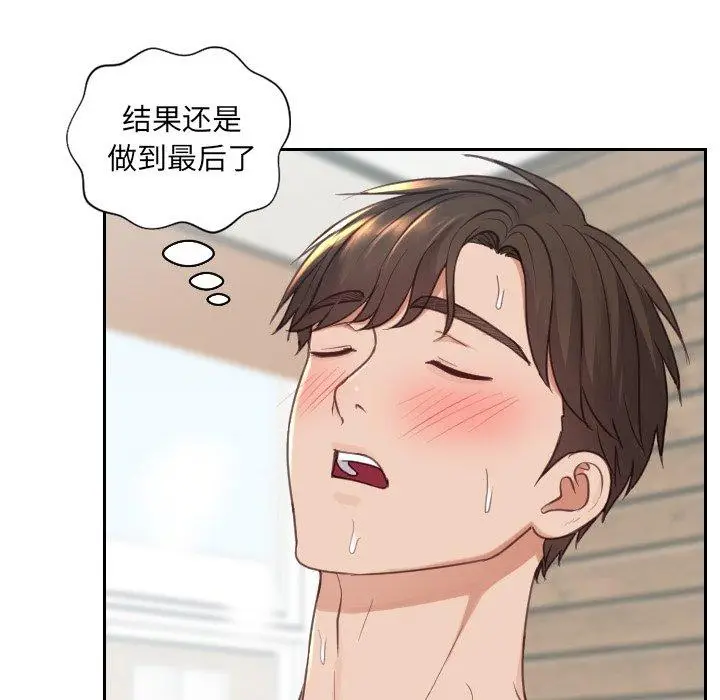 漫画《她的怪癖》第20话第134张图