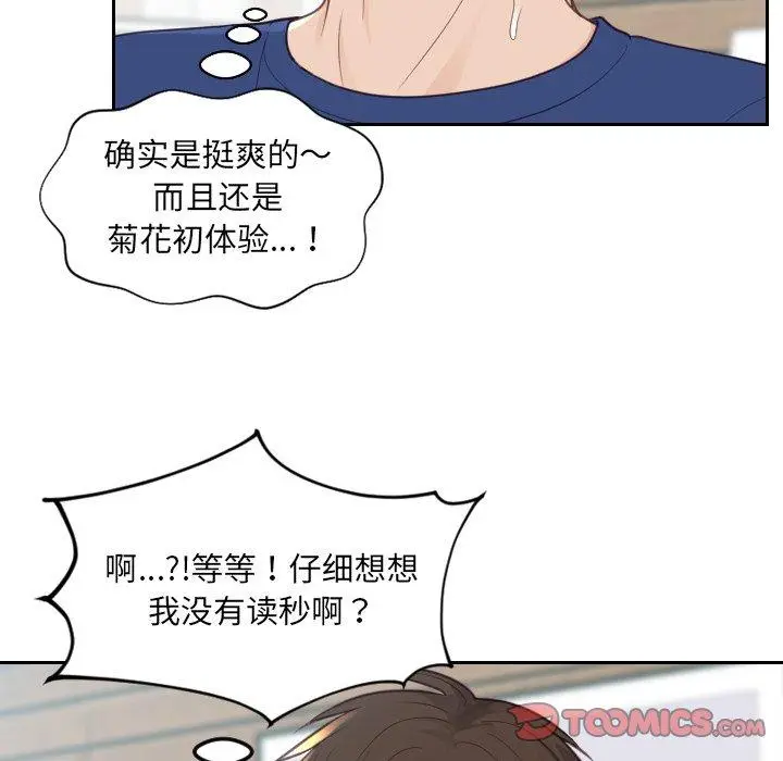 漫画《她的怪癖》第20话第135张图