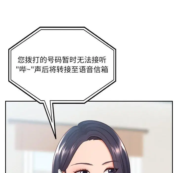 漫画《她的怪癖》第20话第14张图