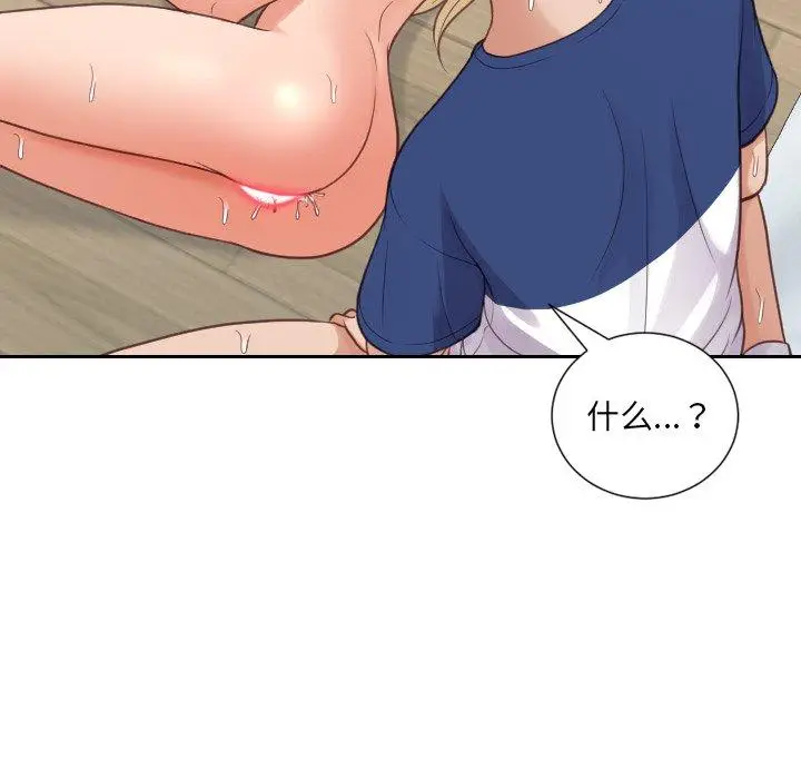 漫画《她的怪癖》第20话第140张图