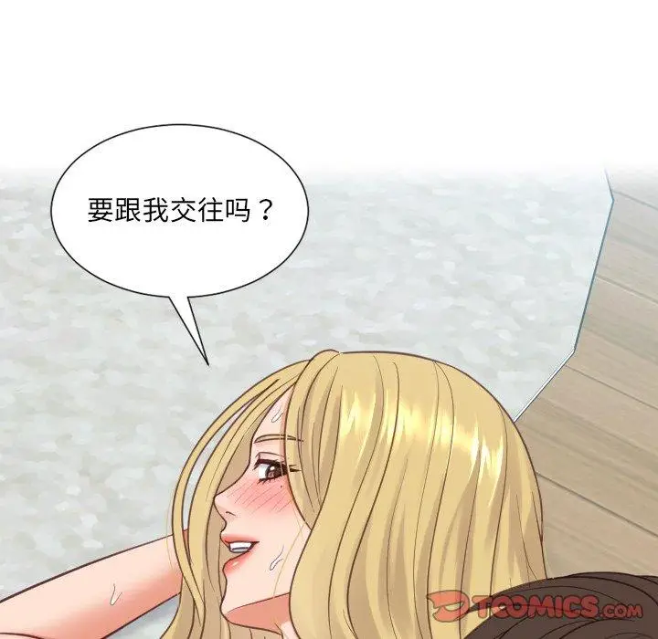 漫画《她的怪癖》第20话第141张图