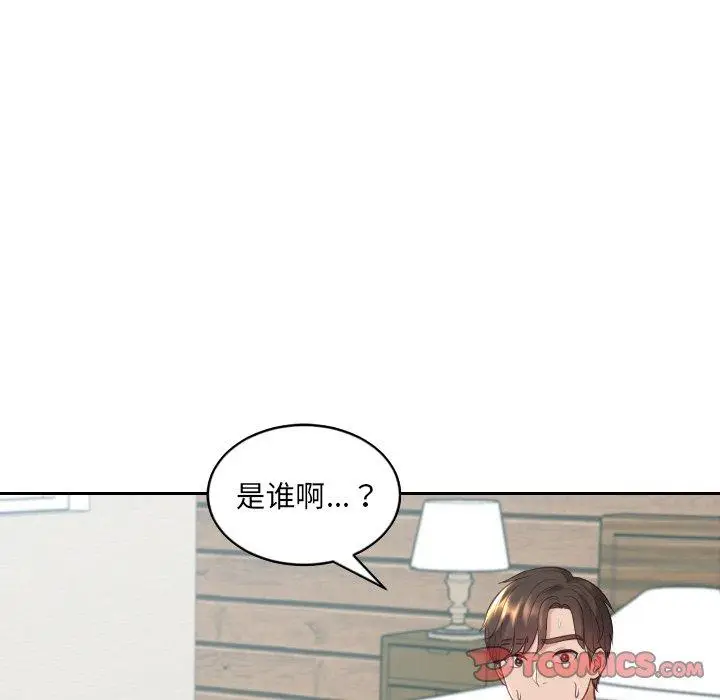 漫画《她的怪癖》第20话第153张图