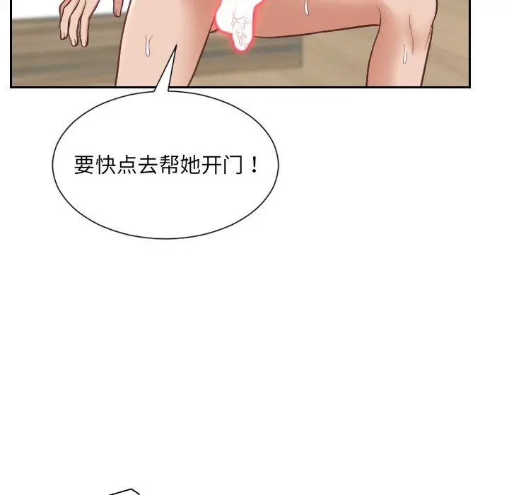 漫画《她的怪癖》第20话第157张图