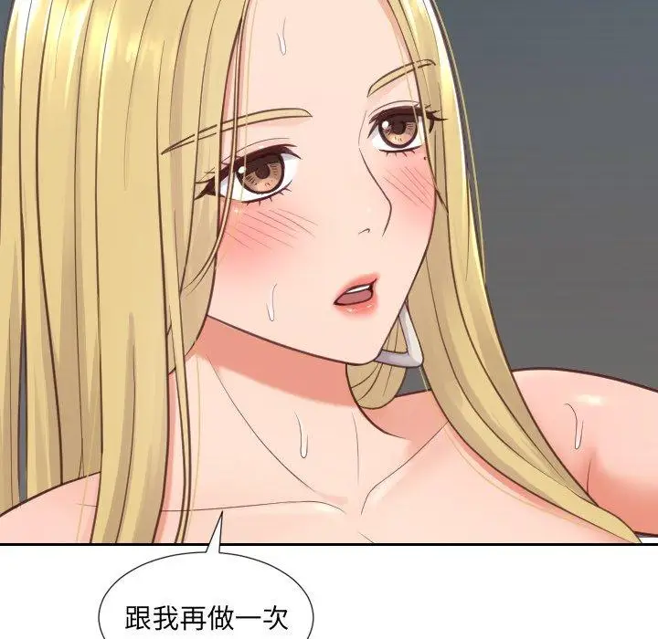 漫画《她的怪癖》第20话第162张图